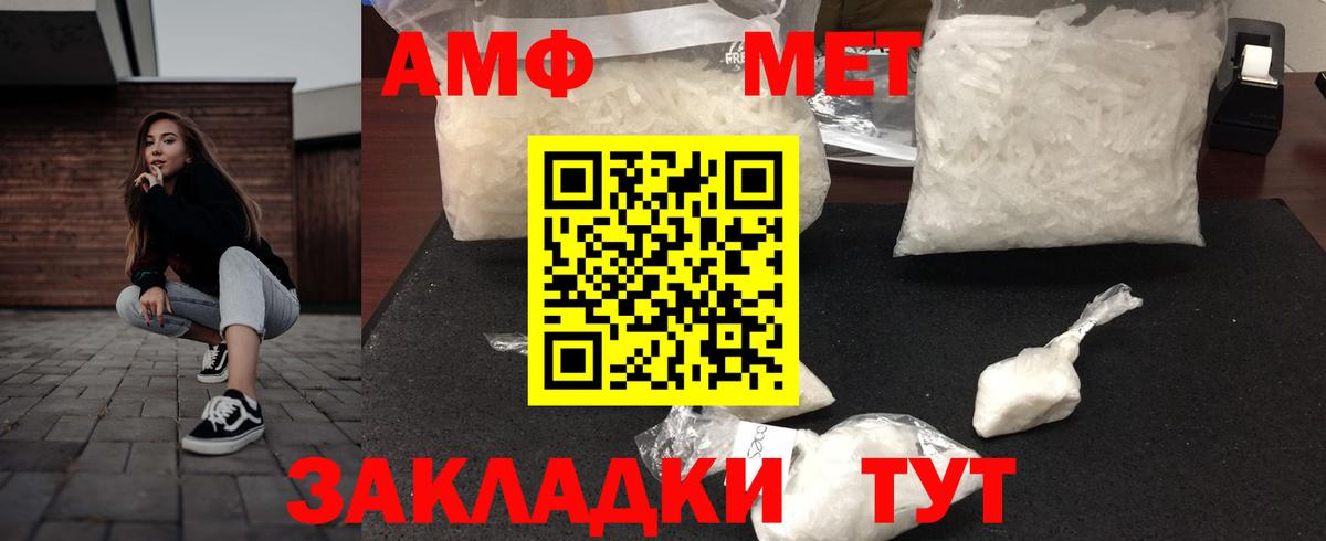 Amphetamine VHQ Карачаевск