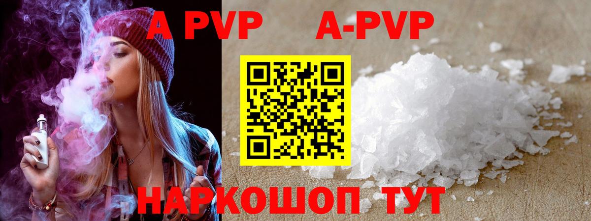 APVP крисы CK Карачаевск