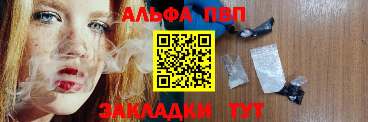 Карачаевск  Alfa_PVP Crystall  Вход с VPN  Alpha PVP  А ПВП СК КРИС 