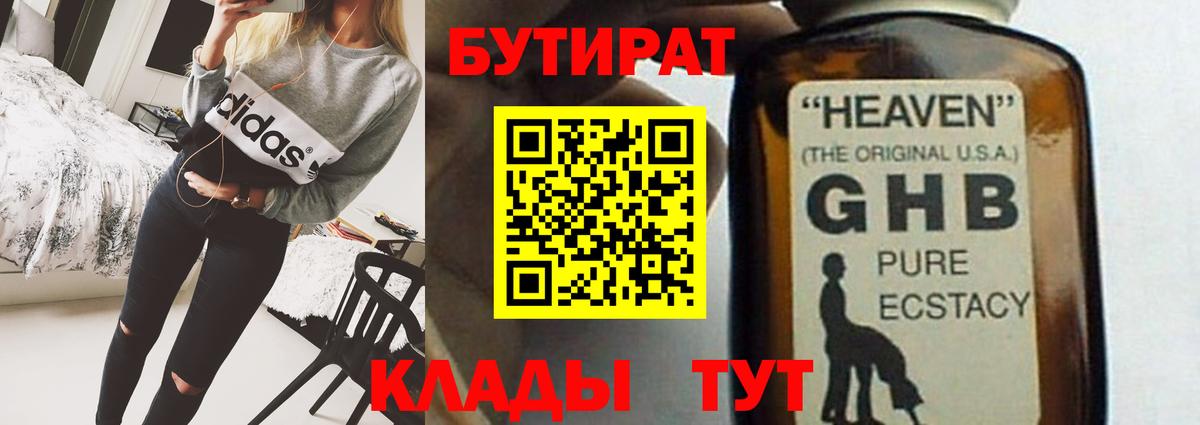 Бутират оксана Карачаевск