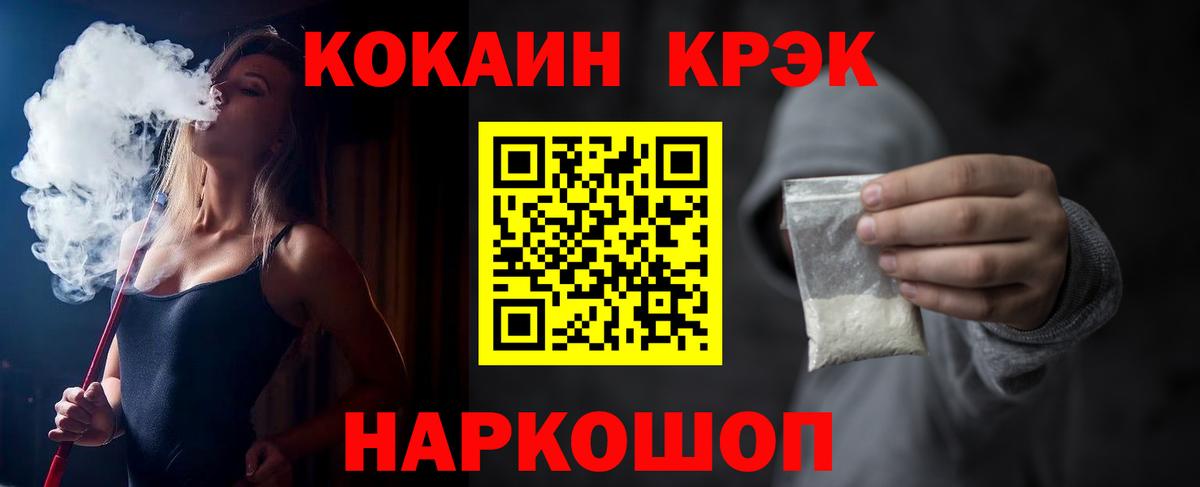 COCAIN 97% Карачаевск