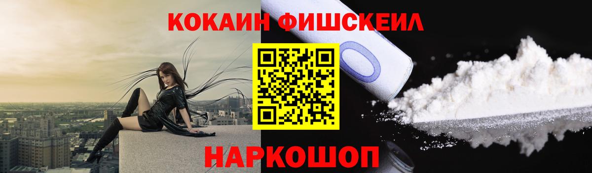 Карачаевск  КОКАИН 99%  Кокаин Columbia  Вход с VPN 