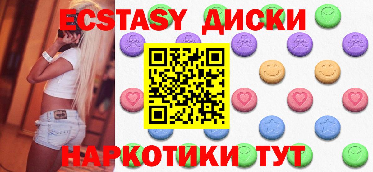 Экстази louis Vuitton  Вход с VPN  купить закладку  Карачаевск  Ecstasy 280 MDMA 