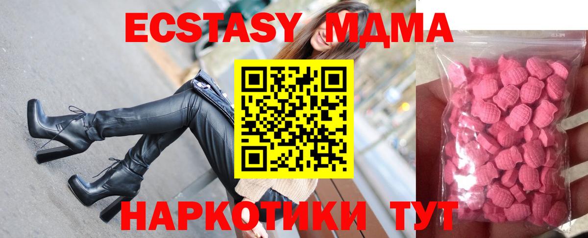 Ecstasy круглые Карачаевск