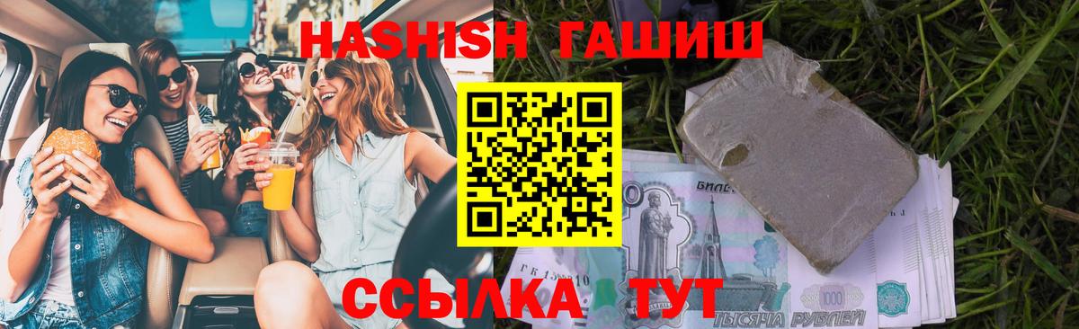 ГАШ VHQ  Вход с VPN  Карачаевск  цена   ГАШИШ ice o lator 
