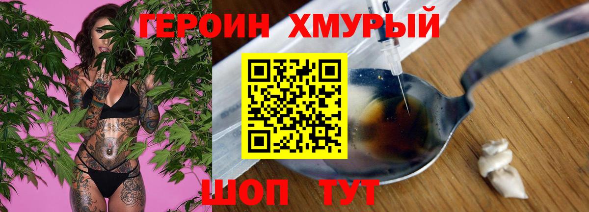 ГЕРОИН VHQ  Вход с VPN  Карачаевск 
