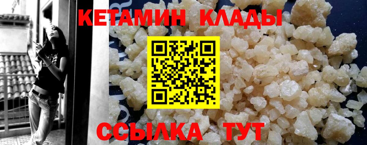 Кетамин VHQ  площадка Telegram  Карачаевск  Вход с VPN 