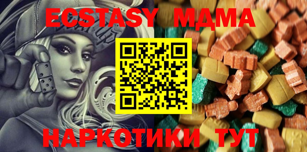 MDMA Molly Карачаевск