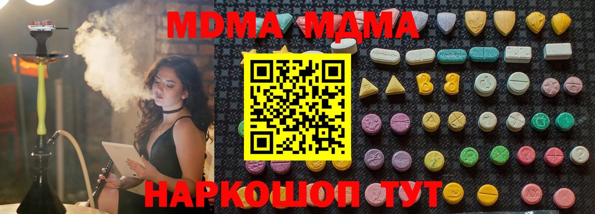 МДМА Molly  Вход с VPN  Карачаевск  МДМА  MDMA VHQ 
