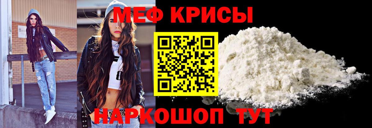 Мефедрон кристаллы Карачаевск