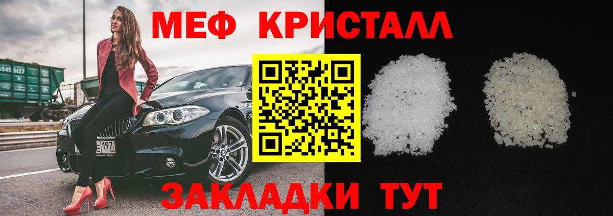 kraken зеркало  МЯУ-МЯУ 4 MMC  Карачаевск  Вход с VPN  МЕФ мука  купить  сайты 