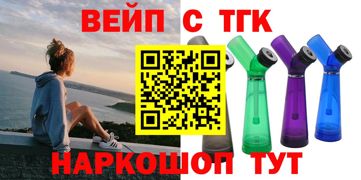 ТГК гашишное масло Карачаевск