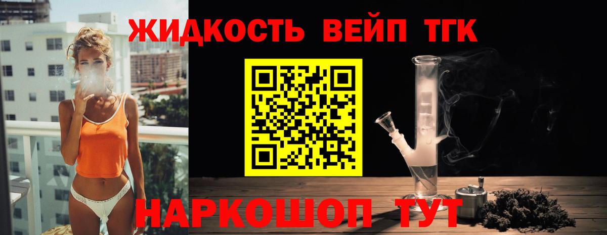 Карачаевск  ТГК THC oil  Вход с VPN 